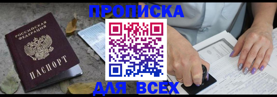 временная регистрация в квартире в Кирсе