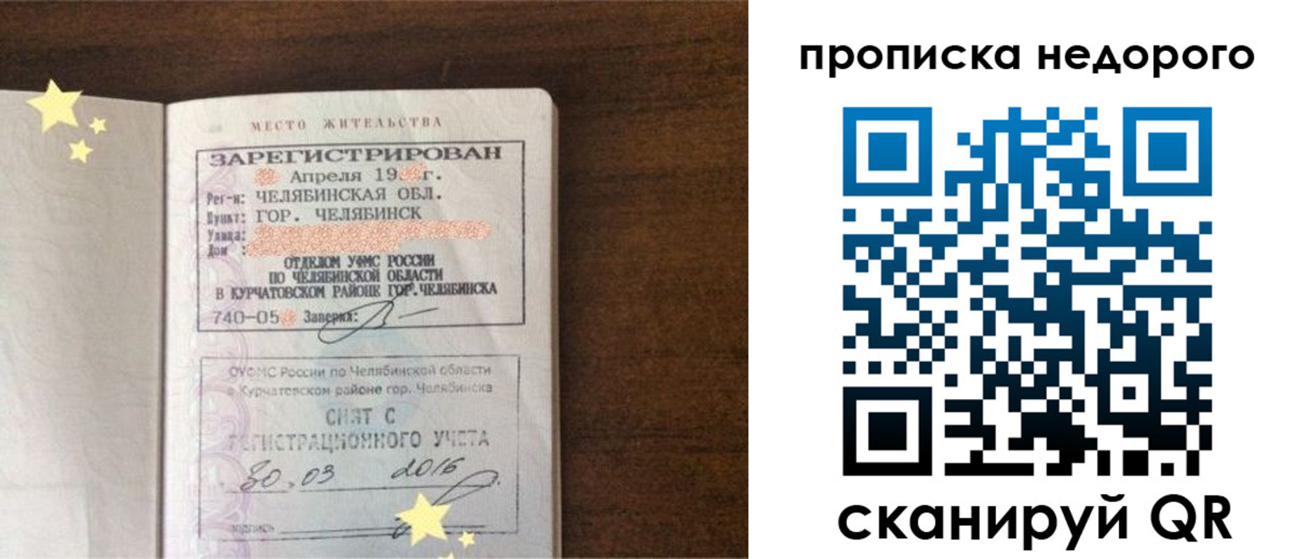 прописка регистрация в Кирсе