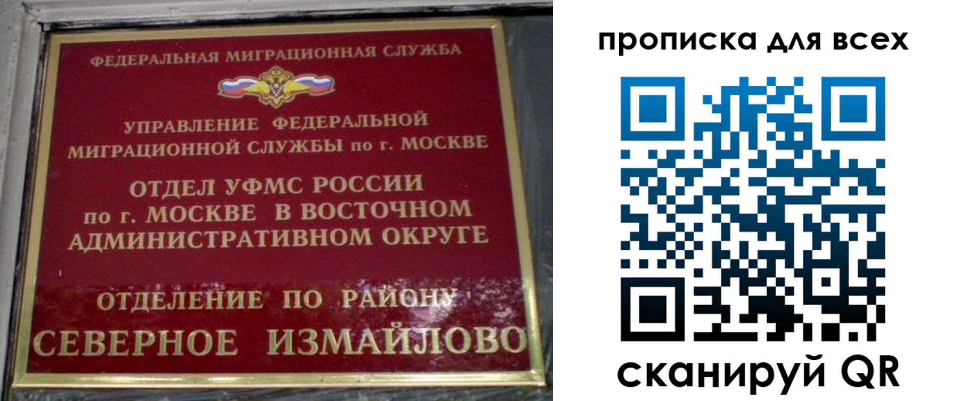 прописка для работы в Кирсе