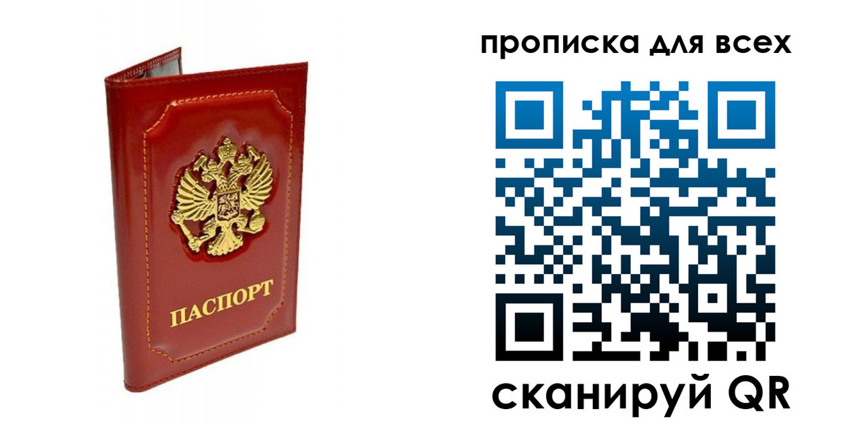 прописка гарантия в Кирсе