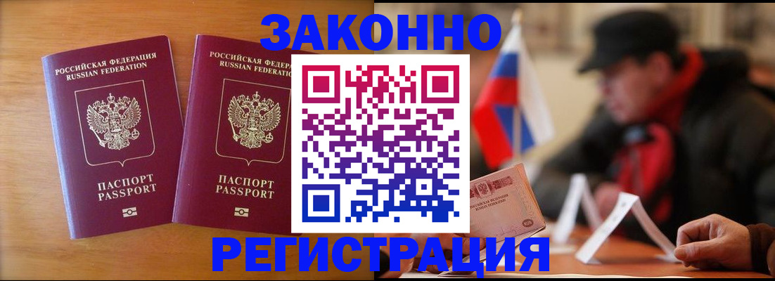 прописка для школы в Кирсе