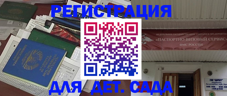 временная регистрация надежно в Кирсе