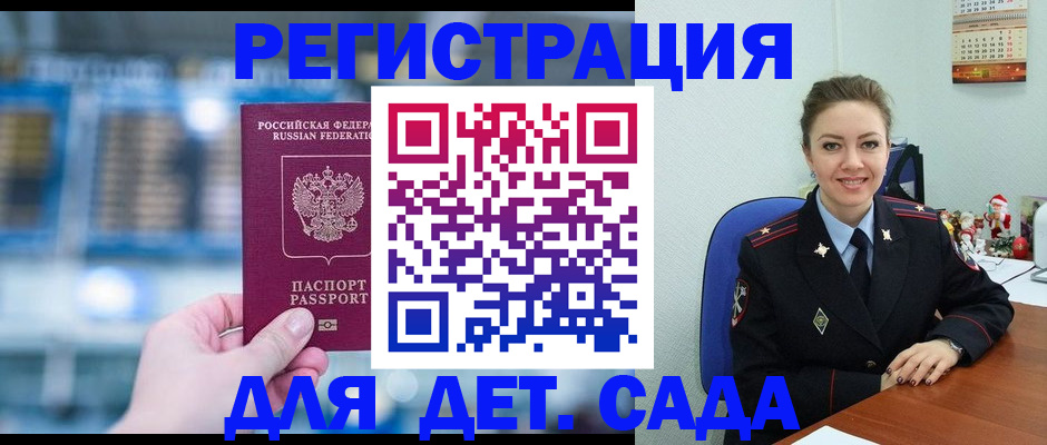 прописка 2025 в Кирсе