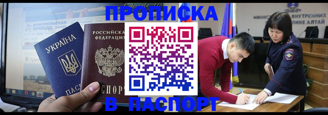 прописка для военкомата в Кирсе