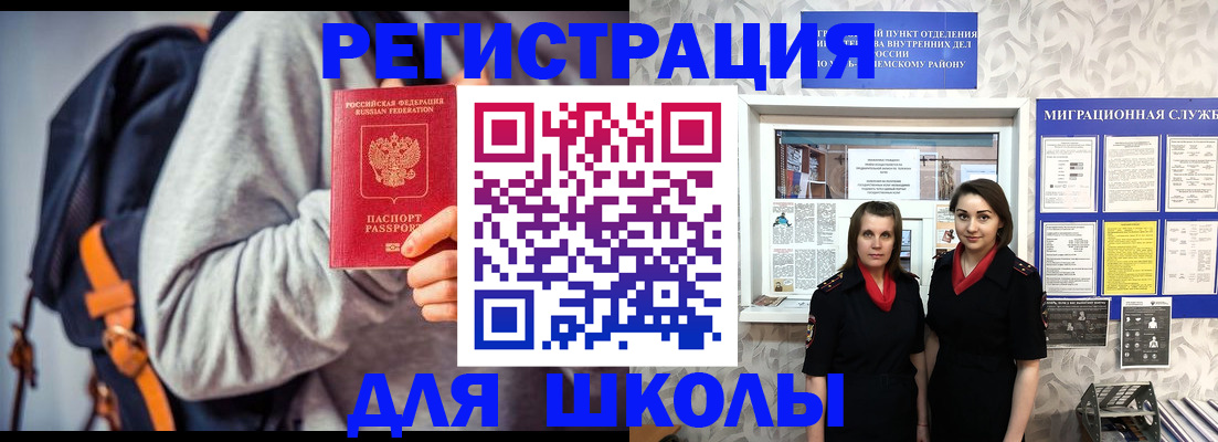 миграционный учет в Кирсе