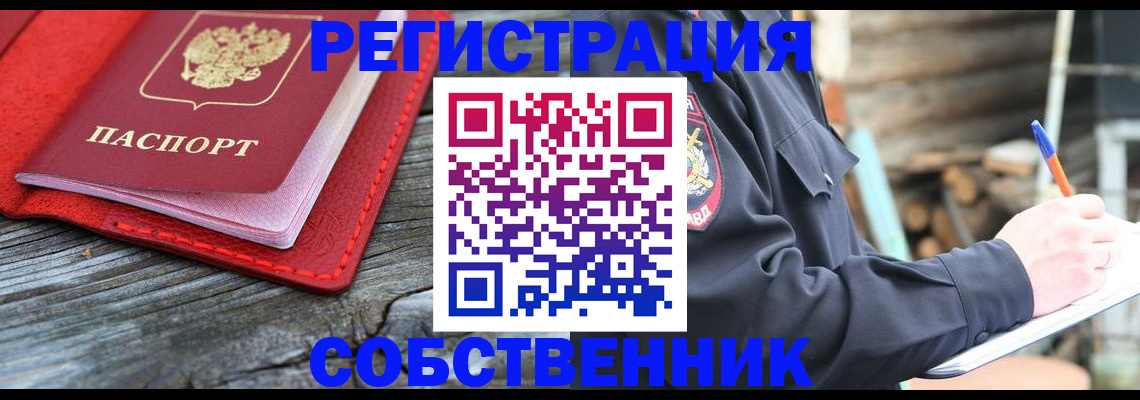 временная регистрация законно в Кирсе